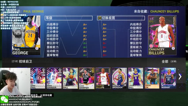 【2021-07-11 00点场】2K仔仔：【仔仔】2K21:姚明太牛X啦