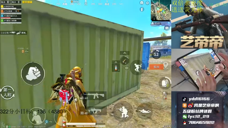 【2021-07-10 16点场】艺帝帝：【十指操作】炽羽金尊战神局猛冲！！！