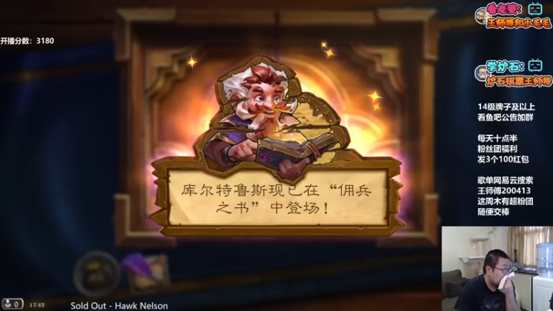 【2021-07-14 17点场】王师傅精益求精：从0单排第3季第2天