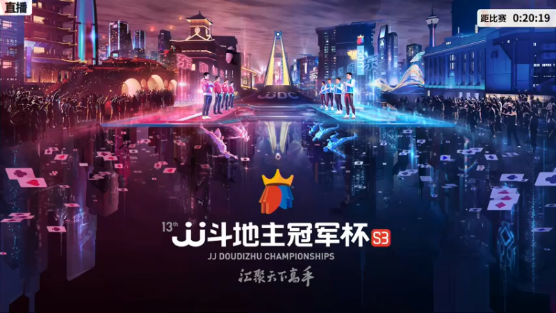 【2021-07-14 14点场】JJ斗地主官方：JJ斗地主 488743