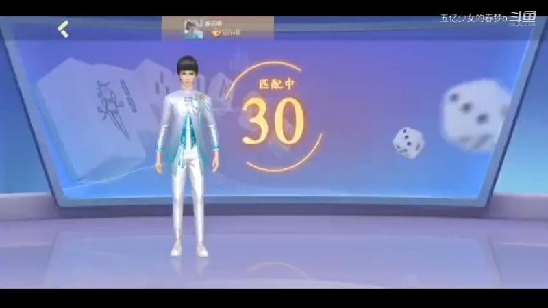 欢乐麻将精彩日常 189