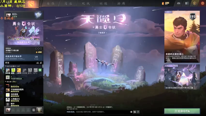 【2021-07-13 20点场】棋待诏3321：周二吃个饭，9点到~