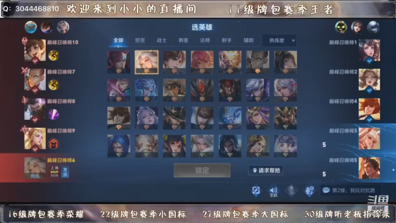 【2021-07-13 22点场】小小xxl：第二个号冲国服