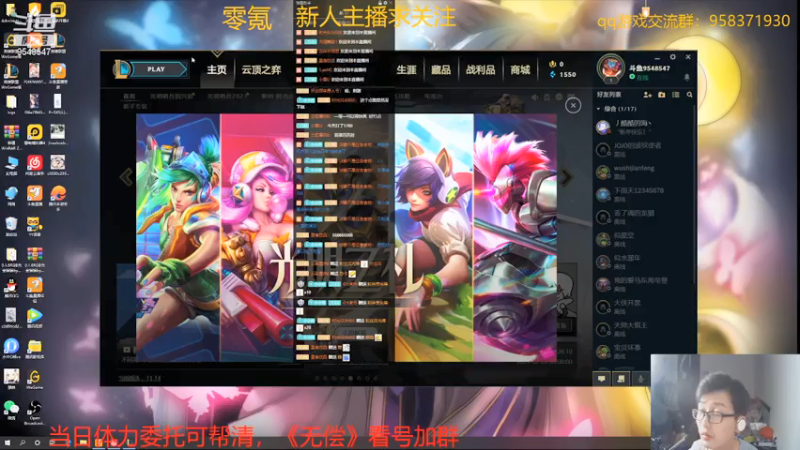 【2021-07-14 00点场】神雕大侠s：零氪主播哦《快进到2.0》