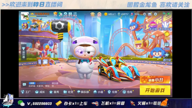 【2021-07-13 21点场】昨日Despacito：八点We队内赛，十点爱神杯擂台赛