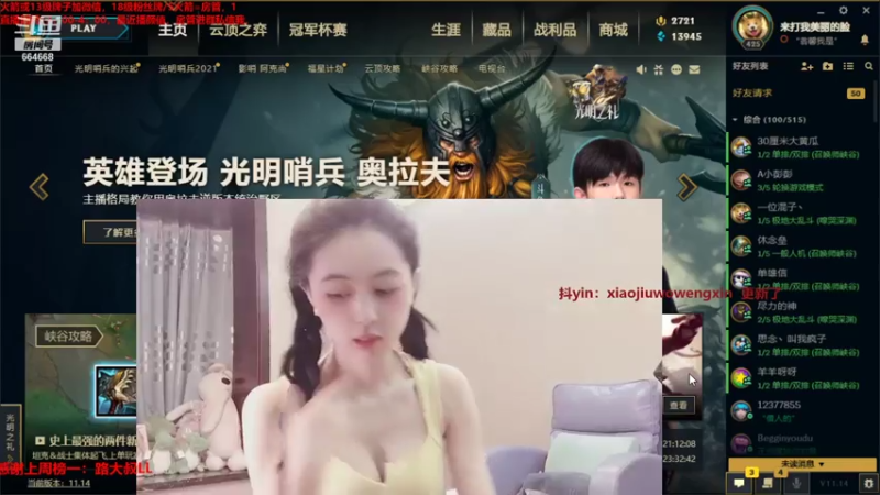 【2021-07-14 20点场】小酒窝翁馨：想当小说女主角的馨馨