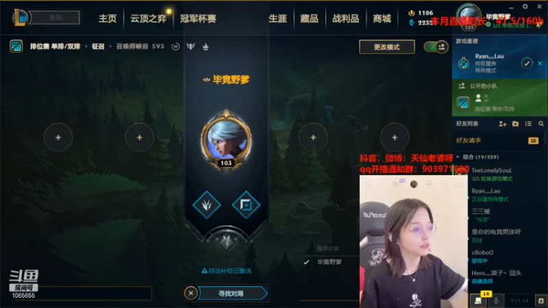 【2021-07-14 21点场】天仙老婆呀：技术主播来了 1065655