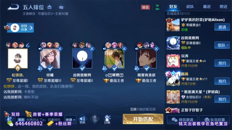 【2021-07-14 19点场】守护丶遇见美好：晚上带带粉 娱乐娱乐