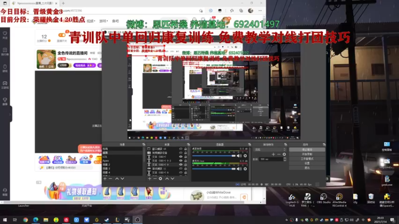 【2021-07-14 20点场】Npccccccccccccc：金色传说的直播间