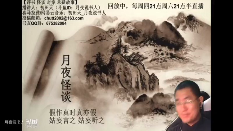 【怪谈】四灵.中篇