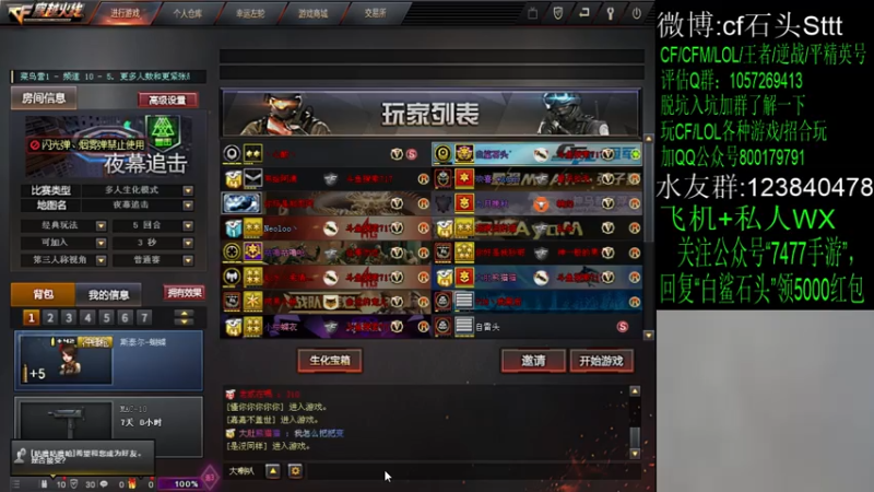 【2021-07-13 23点场】白鲨石头丶：今天排位上大分~