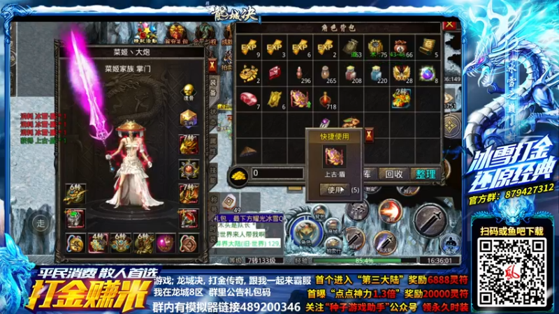【2021-07-11 16点场】那日的风：【MUGEN】龙城决8区, 打金传奇