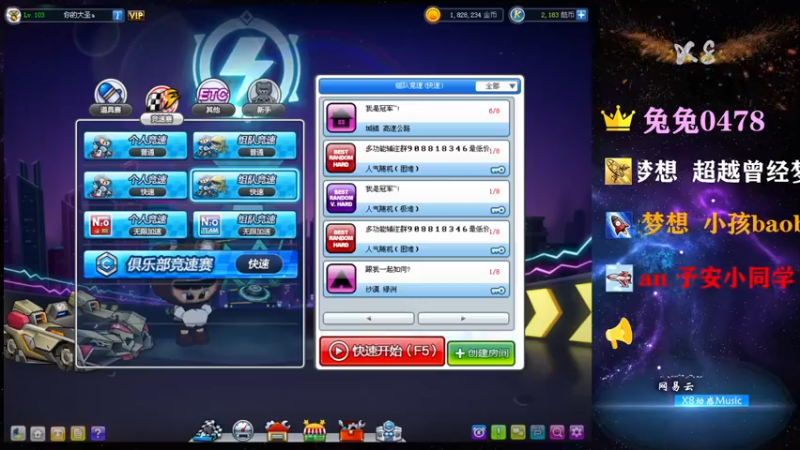 【2021-07-14 19点场】x8丿：X8: 晚上好~~