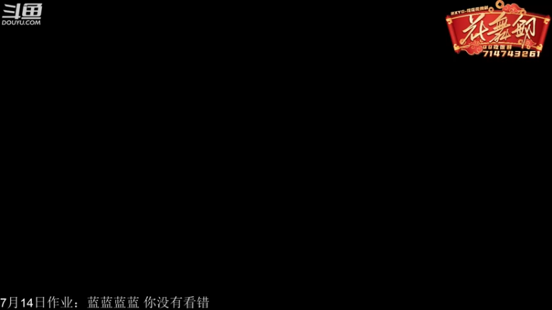 【2021-07-14 19点场】花舞剑：品一下民间队
