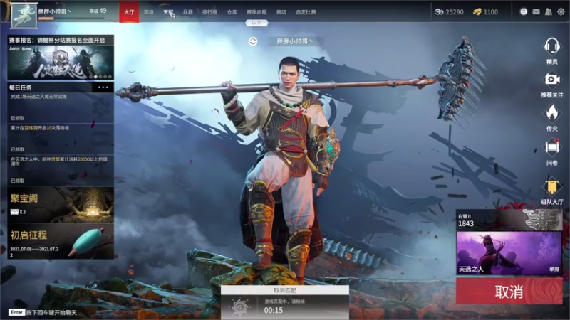 【2021-07-14 07点场】胖胖灬：胖胖OB：TES\RNG\EDG\韩服！
