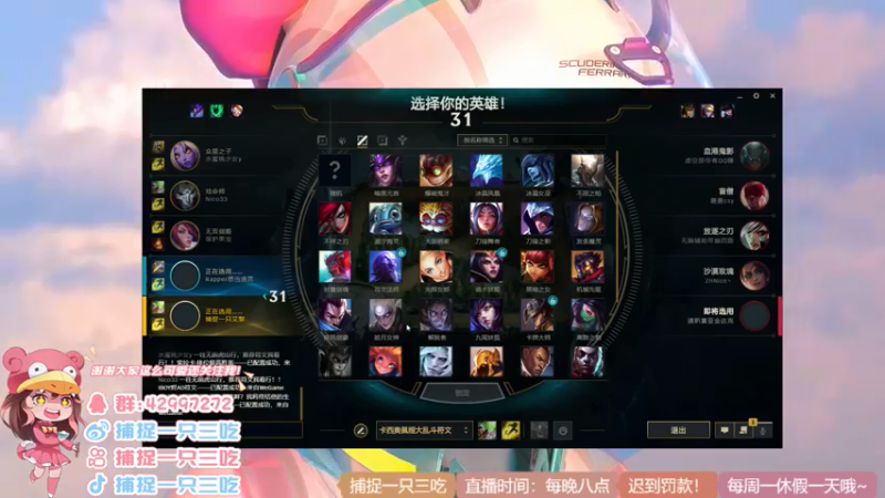 【2021-07-13 21点场】捕捉一只三吃：你女朋友？拿来吧你！