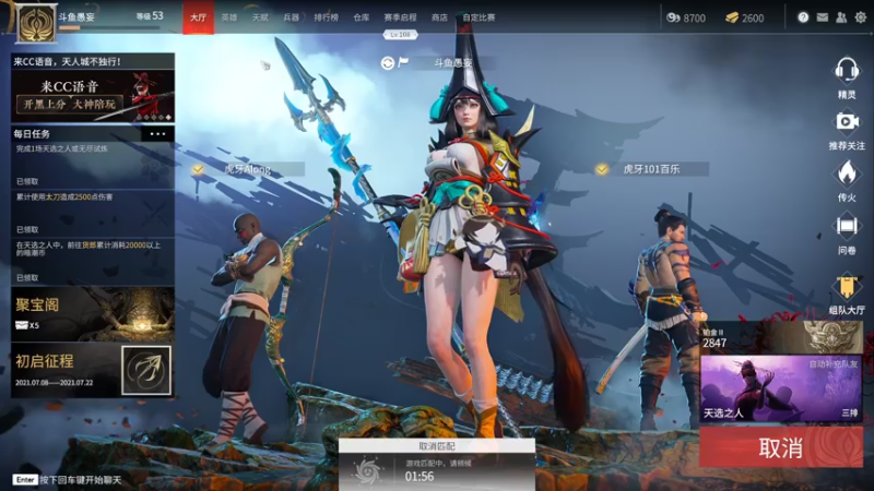 【2021-07-10 19点场】MU丶愚妄：排行榜前5，阔刀妖刀姬永远的神