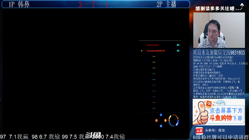 【格斗游戏】武汉程龙的精彩时刻 20210714 19点场