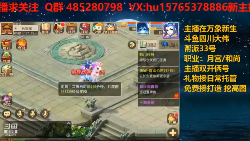 【2021-07-13 18点场】四川大伟：平民梦幻之路
