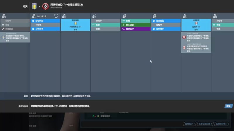 【2021-07-13 15点场】猫魔人Majin丶：谢菲联的重生