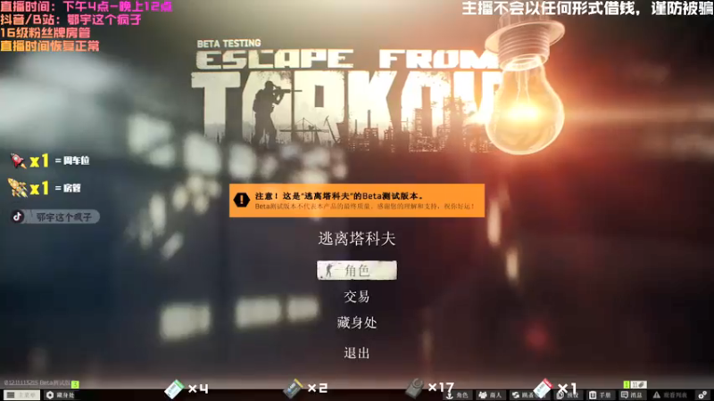 【2021-07-13 15点场】鄂宇这个疯子：【57级】冲71级，一起见证！