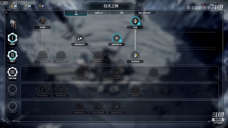 冰气时代（Frostpunk)新的一天咋又被驱逐了第10段