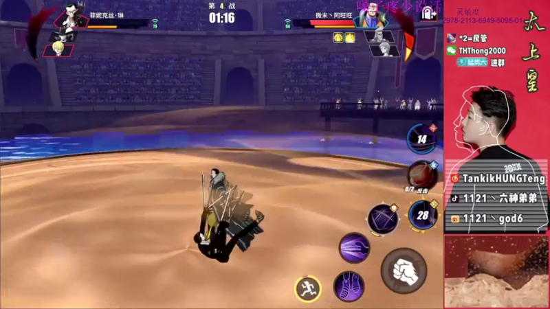 【2021-07-14 00点场】六神弟弟Tht：[江湖人称]谭鸿腾