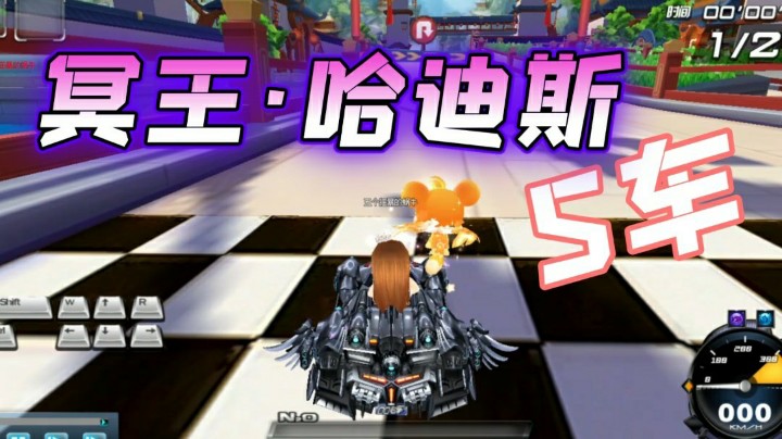 QQ飞车：冥王哈迪斯试跑龙门新春，这辆S车实在是太帅了！
