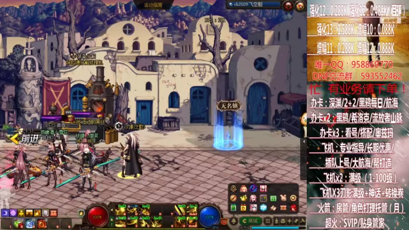 【2021-07-14 04点场】DNF丶心软：在线大航海~刃影升级~奥茨玛~深渊！！！