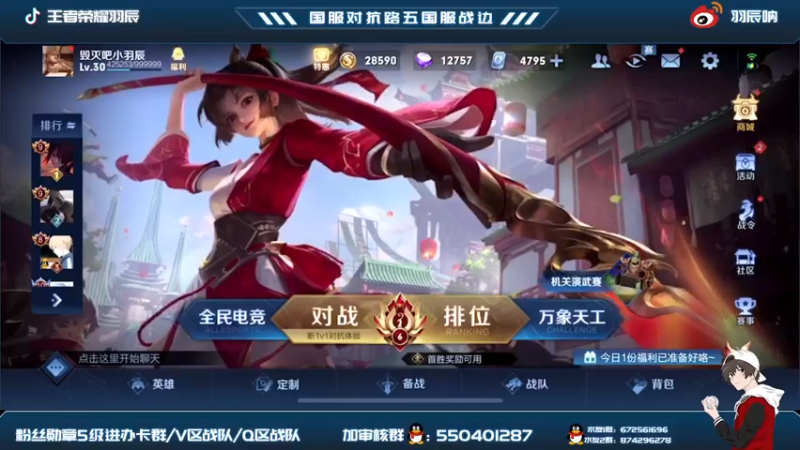 【2021-07-14 16点场】羽辰鸽鸽丶：2115分巅峰赛冲第一