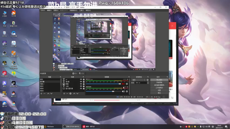 【2021-07-11 20点场】佳佳剑姬：现峡谷王者第九名/顶尖上单剑姬天花板