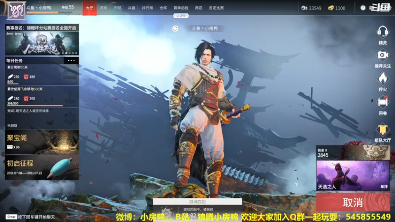 【2021-07-14 14点场】狼腾小房鸭：从零开始的永劫无间生活