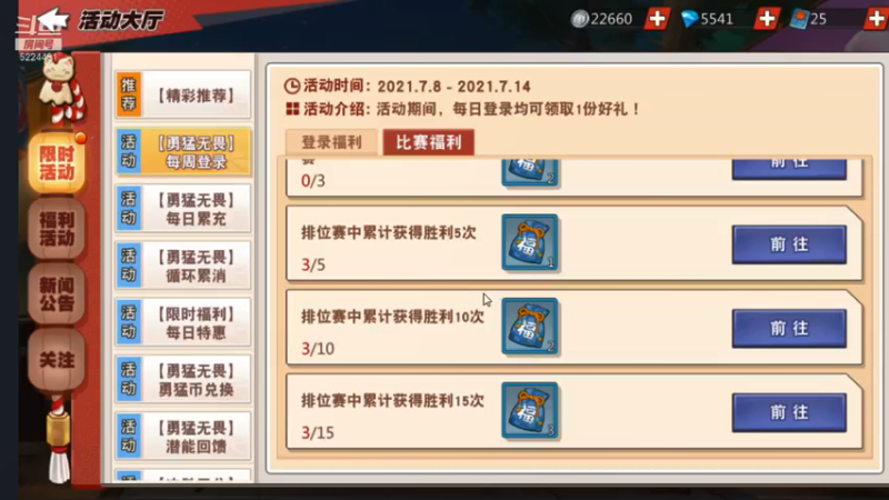 【2021-07-11 16点场】樱枫丶Q：大型翻车现场 5224481