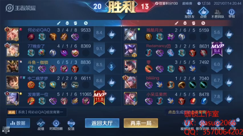 【2021-07-14 20点场】是个枷锁：【闭枷锁】拿捏巅峰第一！
