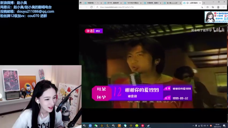 【2021-07-13 22点场】赵小臭：凑凑：愉快的周二~