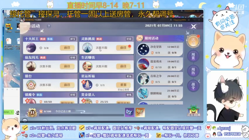 【2021-07-09 11点场】一桥青伞：最通透的调号，有问必答