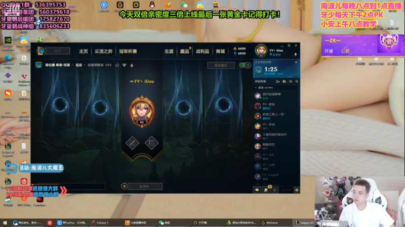 【2021-07-14 17点场】南波儿大魔王丶：连麦PK各路女神姐姐！