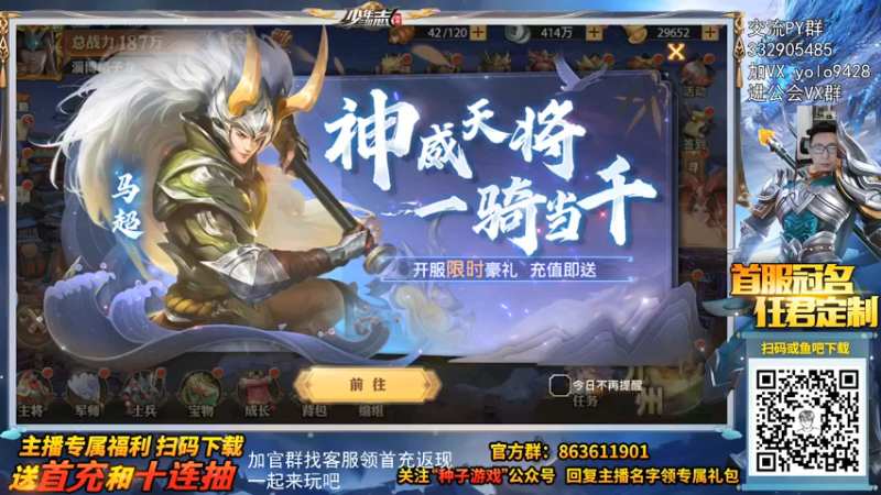 【2021-07-14 19点场】一本稻：三国卡牌大作，首服试玩，兄弟们来一起征战