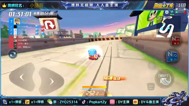 【2021-07-14 20点场】DY主演：恭喜XC喜提亚军！！