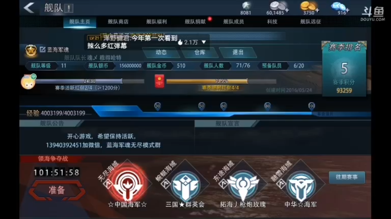 【2021-07-13 15点场】非酋匪爷：每天21.20直播巅峰战舰无尽战役
