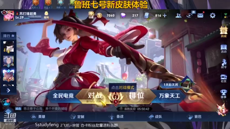 【2021-07-14 15点场】苏打锋：国服对抗路 1918013