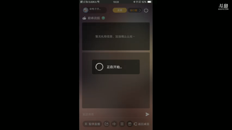【2021-07-13 18点场】旱鸭子开驱逐：旱鸭子开驱逐的直播间