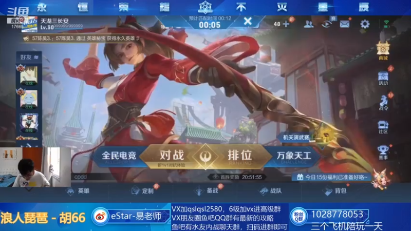 【2021-07-14 12点场】eStarPro易老湿：网来了~~1点半个人赛