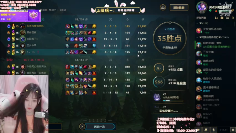 【2021-07-13 19点场】一只阿薇：薇你我受冷风吹