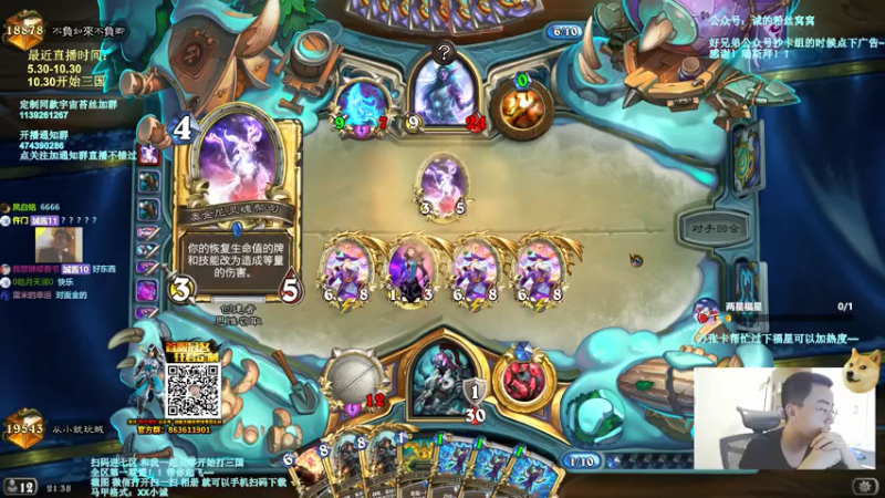 【2021-07-13 21点场】主播伊藤诚：诚：少年三国志！新区送十连