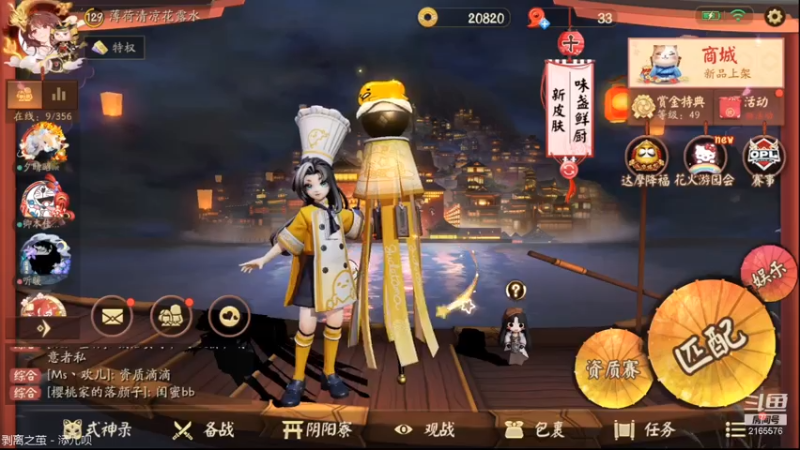 【2021-07-06 13点场】项一天：项一天：赏膳罚饿下饭野~