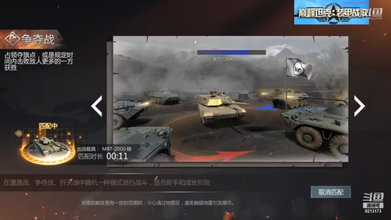 【巅峰坦克】聖殿灬米兰彡的精彩时刻 20210713 21点场(2)