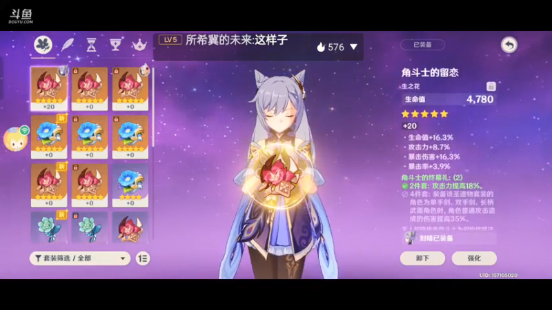 原神老玩家第一天开播