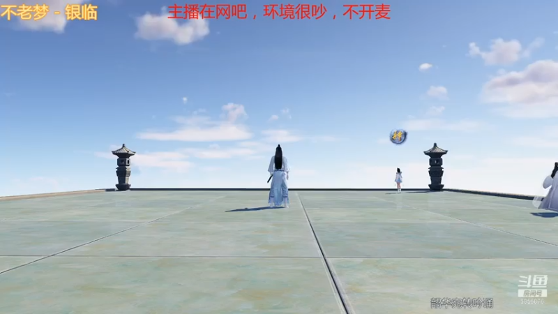 【天涯明月刀】一轮皓月与卿归的精彩时刻 20210714 15点场(3)