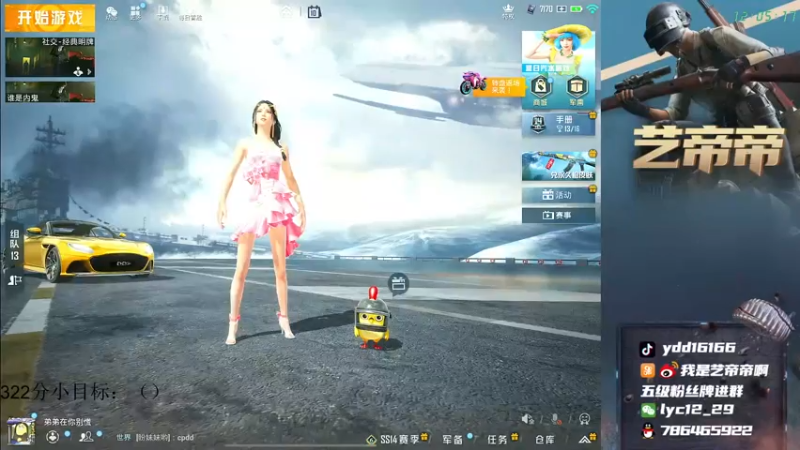 【2021-07-10 12点场】艺帝帝：【十指操作】炽羽金尊战神局猛冲！！！